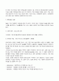 사회복지서비스의 특성에 기초한 사회복지마케팅의 특징과 모금기법들의 종류 및 기법들의 효율성 등에 대해서 논의해 봅시다 4페이지