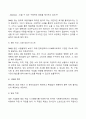 사회복지서비스의 특성에 기초한 사회복지마케팅의 특징과 모금기법들의 종류 및 기법들의 효율성 등에 대해서 논의해 봅시다 5페이지
