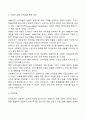 사회복지서비스의 특성에 기초한 사회복지마케팅의 특징과 모금기법들의 종류 및 기법들의 효율성 등에 대해서 논의해 봅시다 7페이지