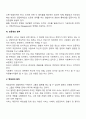 최성재, 남기민의 사회복지 서비스 전달체계 구축의 주요원칙 8가지 4페이지