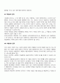 최성재, 남기민의 사회복지 서비스 전달체계 구축의 주요원칙 8가지 6페이지