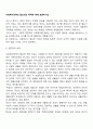사회복지정책의 필요성과 목적에 대해 토론하시오 2페이지
