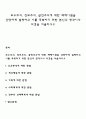 보수주의, 진보주의, 급진주의에 대한 체제이념을 간단하게 설명하고 이를 극복하기 위한 본인의 생각이나 의견을 서술하시오 1페이지