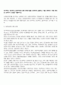 보수주의, 진보주의, 급진주의에 대한 체제이념을 간단하게 설명하고 이를 극복하기 위한 본인의 생각이나 의견을 서술하시오 2페이지