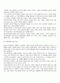 보수주의, 진보주의, 급진주의에 대한 체제이념을 간단하게 설명하고 이를 극복하기 위한 본인의 생각이나 의견을 서술하시오 4페이지