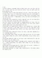 보수주의, 진보주의, 급진주의에 대한 체제이념을 간단하게 설명하고 이를 극복하기 위한 본인의 생각이나 의견을 서술하시오 5페이지