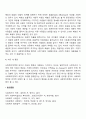 사회복지정책에 영향을 주는 가치의 갈등을 개인주의 대 집합주의, 선별주의 대 보편주의, 자유 대 평등, 효율 대 평등을 나누어 살펴볼 수 있다 5페이지
