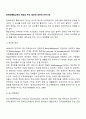 장애인통합교육의 배경과 주요 원리에 대하여 논하시오 2페이지