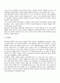 장애인통합교육의 배경과 주요 원리에 대하여 논하시오 7페이지