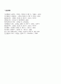 장애인통합교육의 배경과 주요 원리에 대하여 논하시오 10페이지