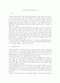 [사회복지조사론] 일상적 지식형성과정에서의 오류 2페이지