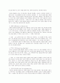 [사회복지조사론] 일상적 지식형성과정에서의 오류 5페이지