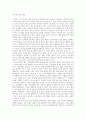 [사회복지조사론] 자신의 관심 분야(아동, 노인, 여성, 장애, 노동, 고용, 의료, 주거, 교육, 인권 등)에서의 현안 이슈를 선정한 후, 관련된 공신력 있는 사회지표1)를 인용하여 해당 이슈를 비평하시오 2페이지