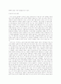 [사회복지조사론] 자신의 관심 분야(아동, 노인, 여성, 장애, 노동, 고용, 의료, 주거, 교육, 인권 등)에서의 현안 이슈를 선정한 후, 관련된 공신력 있는 사회지표1)를 인용하여 해당 이슈를 비평하시오 4페이지
