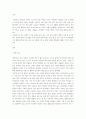 [사회복지조사론] 자신의 관심 분야(아동, 노인, 여성, 장애, 노동, 고용, 의료, 주거, 교육, 인권 등)에서의 현안 이슈를 선정한 후, 관련된 공신력있는 사회지표1)를 인용하여 해당 이슈를 비평하시오 2페이지