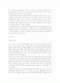 [사회복지조사론] 자신의 관심 분야(아동, 노인, 여성, 장애, 노동, 고용, 의료, 주거, 교육, 인권 등)에서의 현안 이슈를 선정한 후, 관련된 공신력있는 사회지표1)를 인용하여 해당 이슈를 비평하시오 3페이지