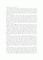 [사회복지조사론] 자신의 관심 분야에서의 현안 이슈를 선정한 후, 관련된 공신력 있는 사회지표를 인용하여 해당 이슈를 비평하시오 4페이지