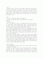 [사회복지조사론] 자신이 원하는(관심있는) 연구주제를 설정하고 그 연구주제를 해결할 수 있는 방법으로 양적연구와 질적연구 중 어느 방법이 나을지를 선택한 후, 그 이유를 밝히시오 2페이지