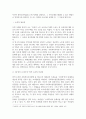[사회복지조사론] 자신이 원하는(관심있는) 연구주제를 설정하고, 그 연구주제를 해결할 수 있는 방법으로 양적연구와 질적연구 중 어느 방법이 나을지를 선택한 후, 그 이유를 밝히시오 1페이지
