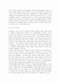 [사회복지조사론] 자신이 원하는(관심있는) 연구주제를 설정하고, 그 연구주제를 해결할 수 있는 방법으로 양적연구와 질적연구 중 어느 방법이 나을지를 선택한 후, 그 이유를 밝히시오 2페이지