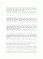 [사회복지조사론] 조사 연구의 전과정 2페이지