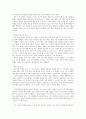 [사회복지조사론] 조사 연구의 전과정 3페이지