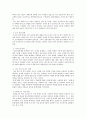 [사회복지조사론] 조사연구에 대한 소고 4페이지
