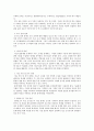 [사회복지조사론] 조사연구의 전 과정을 설명하시오 3페이지