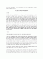 [사회복지조사론] 최근 이슈(6개월 내)가 되고 있는 사회문제를 하나 선택하여 문제점 및 해결방안 제시하기 1페이지