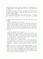 [사회복지조사론] 학술연구정보서비스(RISS)(httpwww.riss.kr)에서 아래의 논문을 찾아서 사회복지 조사연구의 7단계 과정을 중심으로 분석하시오. (조사 보고서 작성 단계는 제외) 4페이지