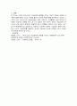 [사회복지조사론] 학술연구정보서비스(RISS)(httpwww.riss.kr)에서 아래의 논문을 찾아서 사회복지 조사연구의 7단계 과정을 중심으로 분석하시오. (조사 보고서 작성 단계는 제외) 6페이지
