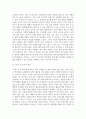 [사회복지조사론] 학위논문에 활용된 설문지 분석하기 - 온라인게임 중독에 영향을 미치는 요인  한국 경영정보학회  김범수  2005 중심으로 - 2페이지