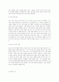 [사회복지조사론] 학위논문에 활용된 설문지 분석하기 - 온라인게임 중독에 영향을 미치는 요인  한국 경영정보학회  김범수  2005 중심으로 - 3페이지