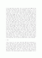 [사회복지조사론] 학위논문에 활용된 설문지 분석하기 - 온라인게임 중독에 영향을 미치는 요인  한국 경영정보학회  김범수  2005 중심으로 - 5페이지