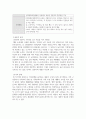 [사회복지조사론] 학위논문에 활용된 설문지 분석하기 3페이지