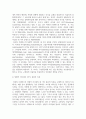 [사회복지행정] 허쉬와 브랸챠드의 상황적 리더십의 4가지 종류의 특성을 예를 들어 설명하시오 3페이지
