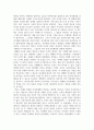 [사회복지행정] 허쉬와 브랸챠드의 상황적 리더십의 4가지 종류의 특성을 예를 들어 설명하시오 4페이지