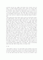 [사회복지행정] 허쉬와 브랸챠드의 상황적 리더십의 4가지 종류의 특성을 예를 들어 설명하시오 5페이지