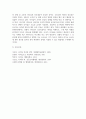 [사회복지행정] 허쉬와 브랸챠드의 상황적 리더십의 4가지 종류의 특성을 예를 들어 설명하시오 6페이지