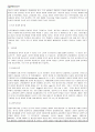 [사회복지행정론] 고전이론과 인간관계이론의 개념과 장단점을 설명하고, 사회복지조직에 적용가능성에 대하여 서술하시오 2페이지