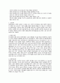 [사회복지행정론] 고전이론과 인간관계이론의 내용과 장단점을 설명하고 사회복지조직에 적용 가능성에 대해 서술하시오 2페이지
