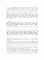 [사회복지행정론] 과학적관리론, 인간과계이론, 체계이론 서술 2페이지