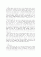 [사회복지행정론] 리더십과 사회복지조직의 관계() 2페이지