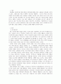 [사회복지행정론] 리더십과 사회복지조직의 관계 2페이지