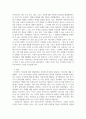 [사회복지행정론] 리더십과 사회복지조직의 관계 4페이지