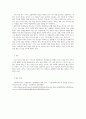 [사회복지행정론] 사회 복지 서비스 전달체계의 중요성, 원칙, 개선전략을 서술하시오 4페이지
