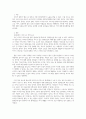 [사회복지행정론] 사회복지 서비스나 활동은 공식적이고 조직화된 사회복지행정조직을 통하여 계획되고 전달하여진다 2페이지