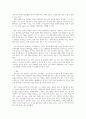 [사회복지행정론] 사회복지 서비스나 활동은 공식적이고 조직화된 사회복지행정조직을 통하여 계획되고 전달하여진다 5페이지