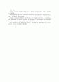 [사회복지행정론] 사회복지 서비스나 활동은 공식적이고 조직화된 사회복지행정조직을 통하여 계획되고 전달하여진다 6페이지