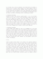 [사회복지행정론] 우리나라 사회복지의 각 시기별 주요 특성과 최근 우리나라 사회복지의 강조되는 것 5가지 이상 제출하시오 2페이지